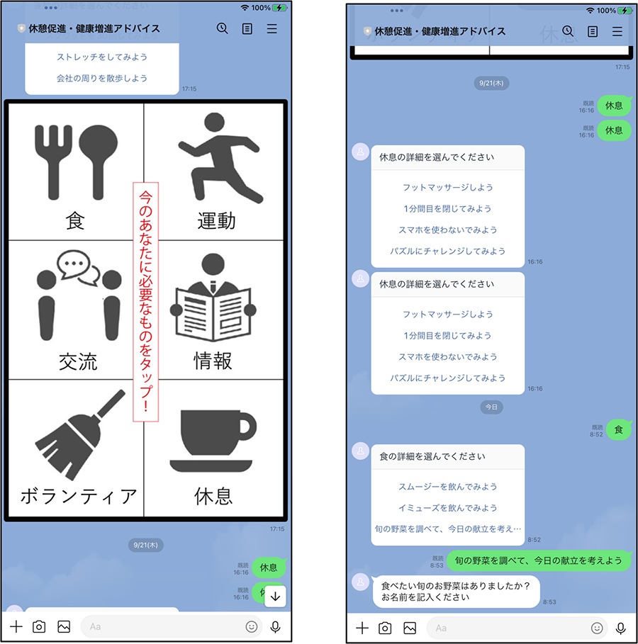 図5 LINE botでのメッセージ通知