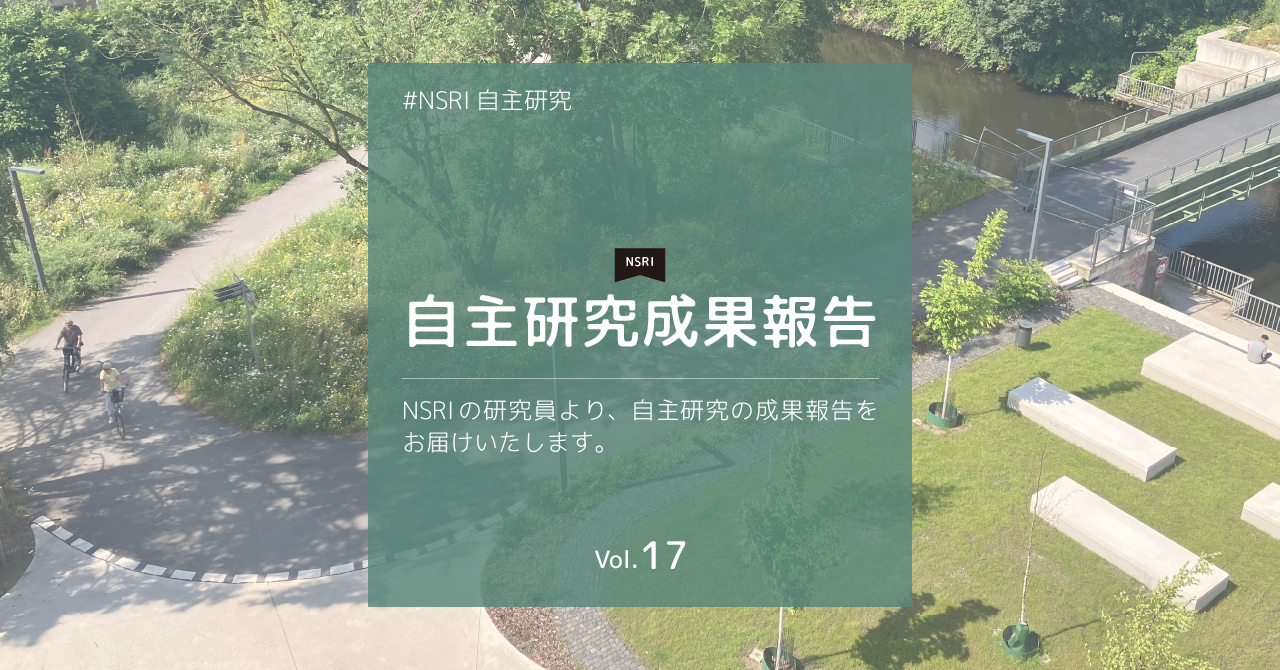 地区スケールで取り組む持続可能な都市再生｜Just Communities（旧