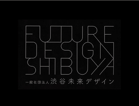 渋谷未来デザイン設立支援業務